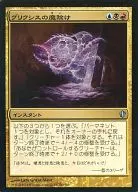 192/356 [U] : [C13] Grixis Charm / Grixis Charm