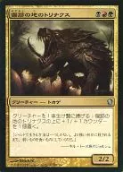 209/356 [U] : [C13] Scar Land Trinax / Scrland Thrinax