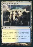 275/356[C]:【C13】アゾリウス的行會門/Azorius Guildgate