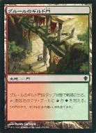 294/356[C]:【C13】格魯爾的行會門/Gruul Guildgate