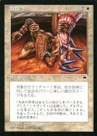 [U]:悔恨/Repentance