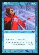 [C] : Counterspell / Counterspell