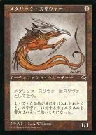 C : Metallic Sliver / Metallic Sliver