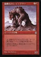 [C]:流動石的香檳/Flowstone Shambler