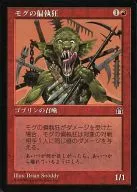 [U]:Mog Maniac