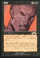 64/143[R]:【EXO】憎惡/Hatred