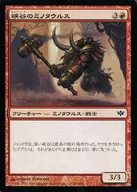 60/145 [C] : [CON] Canyon minotaur / Canyon Minotaur