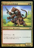 119/145 [C] : [CON] Nakatill Stranger / Nacatl Outlander