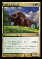 129/145 [U] : [CON] Wandering Cultivator / Vagrant Plowbeasts