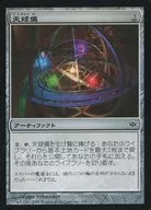 134/145 [C] : 【 CON 】 Celestial globe / Armillary Sphere