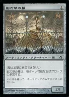 145/165 [C] : [5 dn] Razor Blade Curtain / Razorgrass Screen