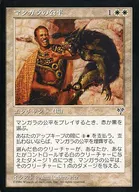 [U] : [MIR] Mangala's Equity / Mangara's Equity