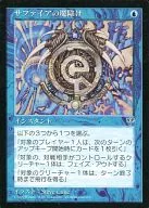 [C] : [MIR] Sapphire Charm / Sapphire Charm