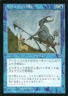 [C] : [MIR] La maldición de テフェリー / La maldición de Teferi