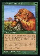 [C]：【MIR】メテンダ・ライオン/Mtenda Lion