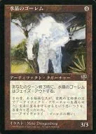 [U] : [MIR] Crystal Go Rem / Crystal Golf