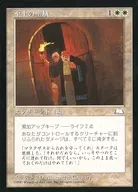 [R] : Inner Sanctum / Inner Sanctum