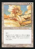 R : Pure White Dragon / Alabaster Dragon