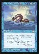 [R]:托盤裏亞的大海蛇/Tolarian Serpent