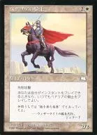 [C] : Knight of Benalia / Benalish Knight