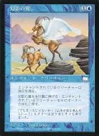 [C] : Wings of Illusion / Phantom Wings