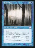 [C] : Spirits of Dense Fog / Fog Elemental