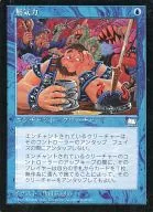 [C] : Apathy / Apathy