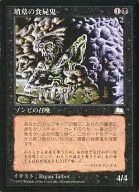 [C] : tomb Food Shiki / Barrow Ghoul