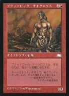 [C] : Bradlock Cyclops / Bloodrock Cyclops