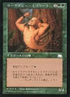 [C] : Wucuttabi Efleet / Uktabi Efreet