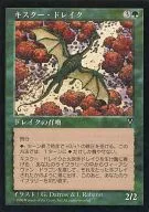 U:Kiske Drake/Kyscu Drake