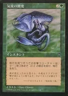 U:气流激变/Wind Shear