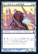 74/306 [C] : [RAV] Wonder of Vidal Ken / Vedalken Entrancer