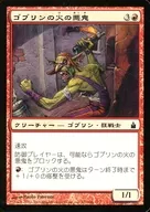 127/306 [C] : [RAV] Goblin Fire Fiend / Goblin Fire Fiend