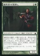 157/306 [C] : [RAV] Protector's Wayfinder / Civic Wayfinder