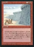 U:石墙/Wall of Stone
