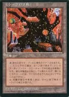  [UC]：【黑框】米什拉工厂/米什拉工厂