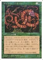 [C]:【白框】Marsh Viper/Marsh Viper