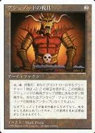 U:アシュノッド的戰具/Ashnod's Battle Gear