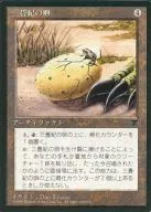 [U]：三畳紀の卵/Triassic Egg
