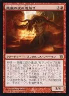 R : Devil's Skin Soul Knot / Felhide Spiritbinder