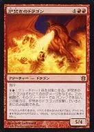 R : Robataki no Dragon / Forgestoker Dragon