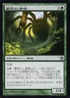122/165[U]：墓荒らし蜘蛛/Graverobber Spider