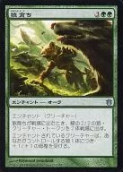 135/165 [U] : Wolf grow/Raised by Wolves