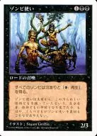R:僵尸/Zombie Master