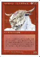 [C]：ハールーン・ミノタウルス/Hurloon Minotaur