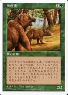 [C]:灰熊/Grizzly Bears