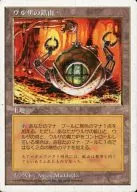 [C] ： ウルザの鉱山/Urza’s Mine