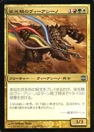 120/145 [U] : [ARB] Glorious Scale Viacino / Gloryscale Viashino