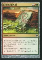 54/145 [C] : [ARB] Fire-Breaking Boundary Stone / Firewild Borderpost